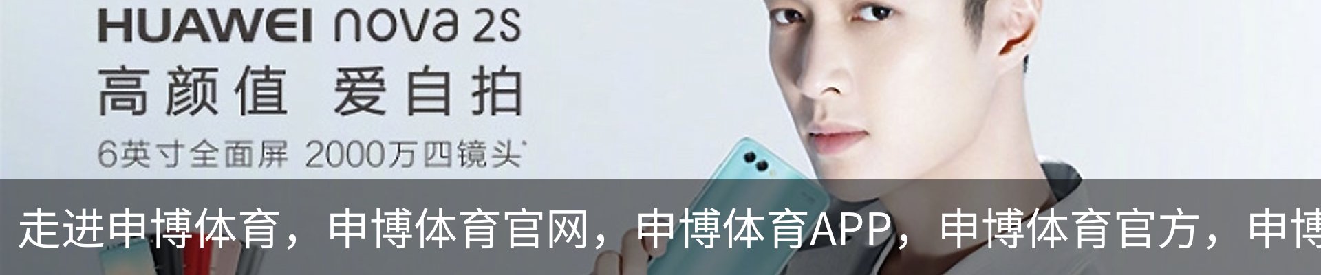 走进申博体育，申博体育官网，申博体育APP，申博体育官方，申博体育平台